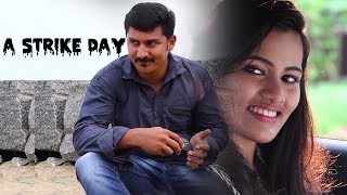 A Strike Day  English Dubbed Short Film  Directed By Chandrasekhara Menon [upl. by Myranda717]