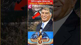 Ratan tata உடல் எரிக்கவும் இல்ல புதைக்கவும் இல்ல  இறுதிச்சசடங்கு நடந்தது எப்படி  Ratantata [upl. by Ludovico527]