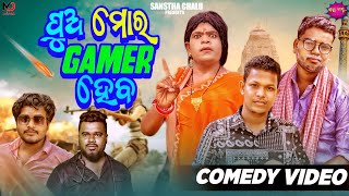 Pua Mora Gamer HebaSanstha ChaluComedy Odia VideoMr Tulu [upl. by Ahsetan]