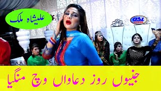 Entry alisha malik  kashash junu roz duawan vich mangya o bashar naseeb nahin lakhya  asi videos [upl. by Ellirehs193]