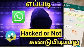 How to find whatsapp Hacked or not in tamil [upl. by Pressman819]