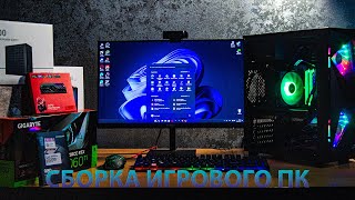 Собрал ИГРОВОЙ КОМП на RTX 4060Ti за 100К [upl. by Odranar]