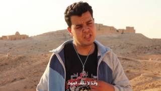 Tamourthiw Clip Rap Tunisien Amazigh traduit en Arabe [upl. by Callie]