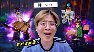 นี่คือการสุ่มหาสกิล 01 ที่ปวดหัวที่สุดในชีวิต   Anime Vanguards Roblox [upl. by Maclaine597]