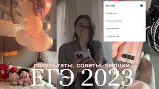 Как я сдавала ЕГЭ 2023 результатыподготовкасоветыонлайн школы с нуля до 90 [upl. by Kameko]