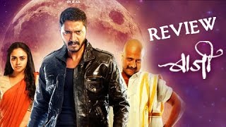 Baji  Marathi MovieReview  Shreyas Talpade Amruta Khanvilkar Jitendra Joshi [upl. by Zachery]