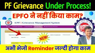 🔶PF Grievance Under Process EPFO ने नहीं किया काम Case Under Process in EPF Grievance [upl. by Nylasoj399]