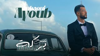 Ayoub Anbaoui  BARAKA  Officiel Music Video [upl. by Artenra]