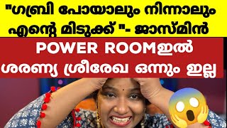 നിന്നെ പോലൊരുത്തിടെ കൂടെ കൂട്ട് കൂടിയതാ ഗബ്രിടെ വിധി Bigg Boss Malayalam Season 6 BBMS6 [upl. by Vod]