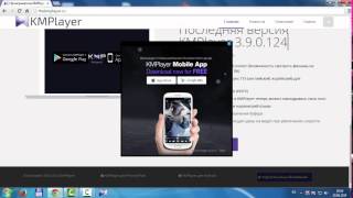 Установка и настройка KMPlayer [upl. by Ahseinet]