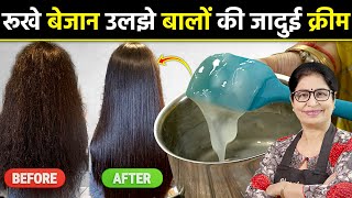 रूखे बेजान उलझे बालों को 1 ही बार में बनाएं StraightSilkySmooth  DIY Keratin For Frizz Free Hair [upl. by Leventhal]