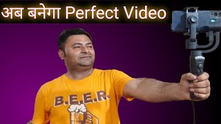 अब बनेगा Perfect Video  Help By My Friend chandiawala [upl. by Islean]