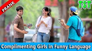 Complimenting Girls in Funny LanguageWATCH TILL END  TST  Pranks in India [upl. by Bilac584]