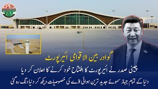 New Gwadar International Airport  Stunning House Of All Aircrafts Of The World  Documentary [upl. by Justicz502]