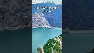 蓄水水位820米！中国第一高坝白鹤滩水电站👍 travel 风景 旅行 [upl. by Tnomyar347]