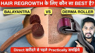 Balayantra vs Derma Roller  HAIR REGROWTH के लिए कौन सा BEST है [upl. by Notlehs]