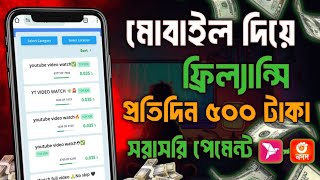 মোবাইল দিয়ে ফ্রিল্যান্সিং ২০২৪  Workup Job একাউন্ট খুলে টাকা ইনকাম করুন 💥 Workup Job account open [upl. by Nnylatsyrc]