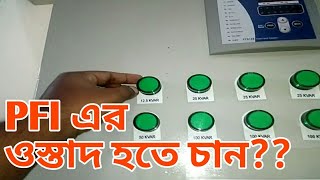 What is PFI মাত্র ৮ মিনিটে জেনে নিন PFI এর কানেকশন ও খুটিনাটি [upl. by Mariko]