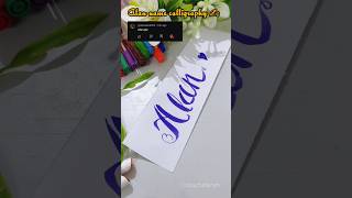 Comment your name for next video 📸shortsfeed ytshorts calligraphyart calligraphystyles [upl. by Marko]