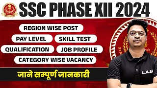 SSC PHASE XII 2024  REGION WISE POST PAY LEVEL QUALIFICATION SKILL TEST JOB PROFILE  SSC LAB [upl. by Nosae943]