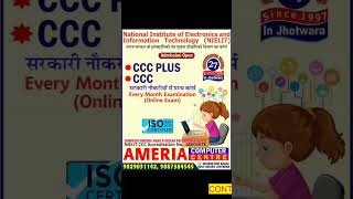 CCC PLUS COURSE  ICT COURSE CCC  MOST QUESTION CCC PLUS COURSE shorts youtubeshorts cccp [upl. by Eikram]