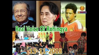 Rohingya Daily News Today 15 Nov 2018  صوت الحق  أخبارأراكان باللغة الروهنغيا [upl. by Rainger]