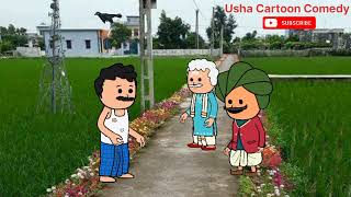 गिर्राऊ किहीन अंबानी से फोन पर बात  मस्त अवधी कॉमेडी विडियो  Usha Cartoon Comedy [upl. by Naamana]