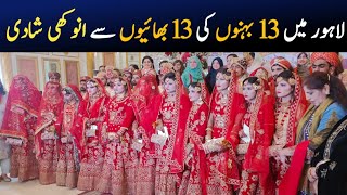 Lahore Mein 13 Behnon Ki 13 bhaiyon Se Anokhi Shadi trending couple [upl. by Hsepid345]