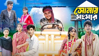 সোনার সাংসার । Sonar Sansar । New Bangla Natok । Agunk । Moner Moto TV Latest Video [upl. by Eidnahs959]