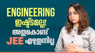 JEE Exam details Malayalam  JEE Main Exam  Engineering Entrance Exam  Joint Entrance Exam [upl. by Noremak208]