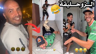 حلمت حلمة خايبة الله يحفظ 🙅درنا الروينة في المحال😂 [upl. by Enrobso377]