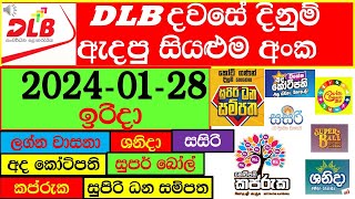 DLB Lottery 20240128 Lottery Show ලොතරැයි දිනුම් අංක Lanka lotharai Result Sri Lanka live [upl. by Chickie]