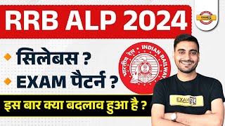 RRB ALP SYLLABUS 2024  RRB ALP SYLLABUS AND EXAM PATTERN  RAILWAY ALP SYLLABUS 2024 [upl. by Nedle590]