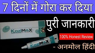 Kozimax Skin Lightening Cream Full Review In Hindi  Anmol Hindi [upl. by Turnbull]