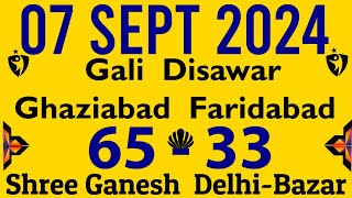 7 Sept 2024 satte ki khabar gali satta king Disawar mein kya aaya Ghaziabad faridabad satta matka [upl. by Meter]