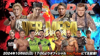 【大会生配信】2024年10月6日日 エディオンアリーナ大阪 第１競技場「GLEAT VERMEGA in OSAKA」 [upl. by Nageet]