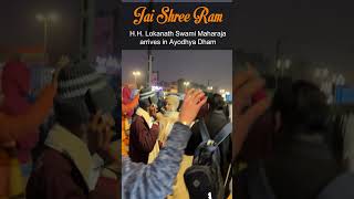 jaishreeram HH Lokanath Swami Maharaja arrives in Ayodhya Dhama [upl. by Eneli657]