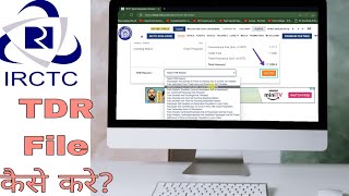 How To File TDR on Irctc train video in hindi TDR kaise file kare Full Procedure [upl. by Sudnac135]