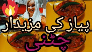 ab aap bhi is gosht ko chhode aur ll🧅🍅 is pyaj ki chatni ko banaen aur khana khae 👌😋 [upl. by Tloh]