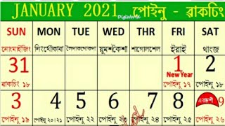 Manipuri calendar 2021 [upl. by Eixor]