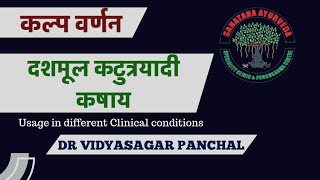 Dashamoola Katutrayadi Kashayam  Clinical Usage in different conditions by Dr Vidyasagar Panchal [upl. by Eylsel60]