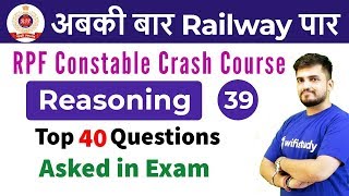 Logical Reasoning SolutionsOSSC CGL Reasoning QuestionsUnderstand from BasicReasoning Questions [upl. by Gibson]