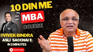 10 Din me MBA ki Asli Sacchai vivekbindra [upl. by Eisak]