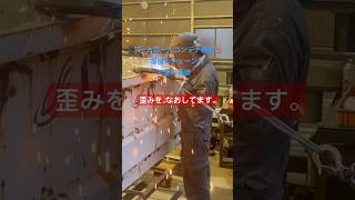 コンテナ修理 歪みなおし アームロールコンテナ修理 コンテ補修 溶接 溶接工 short shorts Welding work [upl. by Paulina]