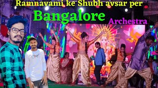 Bangalore Archestra Dance Video  Jigani Bangalore Archestra Dance Ram Navami [upl. by Warga]