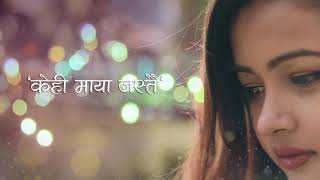 KEHI MAYA JASTAI  Something Like Love  Ashmita Sangroula  Cover  Samriddhi Rai [upl. by Ehcnalb410]