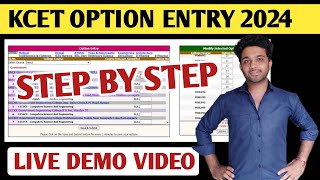 HOW TO DO KCET OPTION ENTRY 2024 DEMO VIDEO  STEPS TO FOLLOW TO DO KCET OPTION ENTRY [upl. by Llennor537]