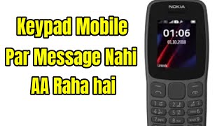 keypad mobile par message nahi aa raha hai  keypad phone me message send nahi ho raha hai [upl. by Nabi]