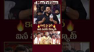 Deputy Cm Pawan Kalyan Fires on Hero Karthi Over Tirumala Laddu Controversy  maatvfilms [upl. by Sydney524]