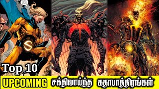 Top 10 Upcoming Powerful Characters in Marvel தமிழ் [upl. by Yrogiarc]